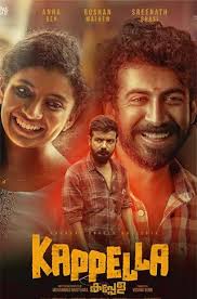 Kappela Movie Streaming Online Watch On Netflix On Netflix This movie explores the life of joseph (joju george), a retired cop who has own set of marital and drinking problems. kappela movie streaming online watch on
