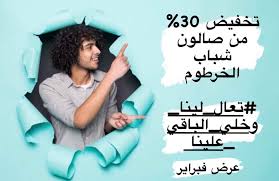1 موديلات الصيف للشباب 2021. ØµØ§Ù„ÙˆÙ† Ø´Ø¨Ø§Ø¨ Ø§Ù„Ø®Ø±Ø·ÙˆÙ… Home Facebook