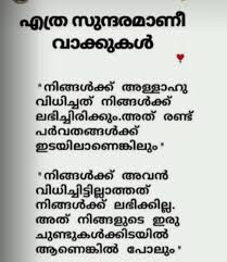 Pin On à´‡à´¸ à´² à´® à´• à´œ à´µ à´¤ Islamic quotes, like any other religious quotes, are meant to help believers appreciate life from a religious being kind to your wife is a big show of your faith.