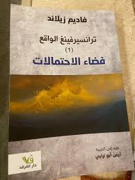 Pin By Better M On Books To Read كتب للقراءة Books Book Cover Learning