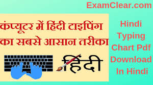 Hindi Typing Chart Pdf Download In Hindi