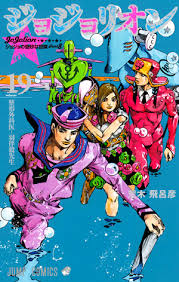 It has absolutely no will since forever has. ã‚¸ãƒ§ã‚¸ãƒ§ã®å¥‡å¦™ãªå†'é™º ã‚¸ãƒ§ã‚¸ãƒ§ãƒªã‚ªãƒ³ 19 Jojo No KimyÅ Na BÅken Jojorion 19 By Hirohiko Araki