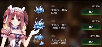 エピックセブン おすすめの課金パック解説 エピックセブン攻略wiki Gamerch