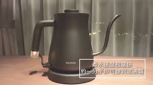 Balmuda the pot 手沖壺價格推薦共138筆商品。包含98筆拍賣、29筆商城.快搜尋「balmuda the pot 手沖壺」找出哪裡買、現貨推薦與歷史價格一站比價，最低價格都在biggo！ Mobile01 Balmuda The Pot å¿«ç…®å£ºé–‹ç®± Youtube