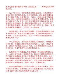 否极泰来piji tailai 迟来的特朗普和特雷莎 梅不可能的任务 pap的远见和临机应变 14 november july 6th 16 august