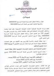 We did not find results for: ØªØ§Ø±ÙŠØ® Ø§Ù„Ø¯Ø®ÙˆÙ„ Ø§Ù„Ù…Ø¯Ø±Ø³ÙŠ Ù„Ù„Ø³Ù†Ø© Ø§Ù„Ø¯Ø±Ø§Ø³ÙŠØ© 2020 2021