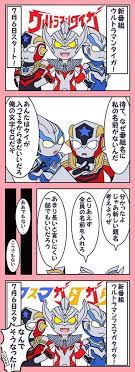 レドルーブ redol 0h0w0m0 さんの漫画 151作目 ツイコミ 仮 ウルトラマン 漫画 マンガ 漫画