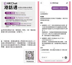 港話通」用戶達16萬日常生活好幫手- 港聞- 今日大公