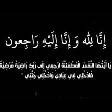 Abu Rawan انتقل إلى رحمة الله تعالى خالي رحمه الله رحمة Facebook