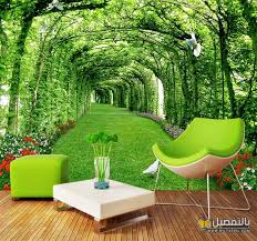 ورق حائط 3d مناظر طبيعية 2021 ثلاثية الابعاد بأحدث الصور بالتفصيل
