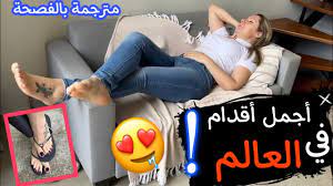 هي صاحبة اجمل أقدام في العالم؟؟🤔🤔 👠👠 - YouTube