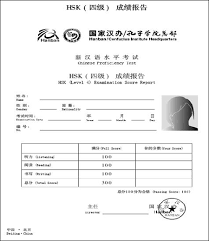 Hsk or hanyu shuiping kaoshi (汉语水平考试) came about in 1992 as a proficiency exam for mandarin chinese. Hsk Test Hanyu Shuiping Kaoshi