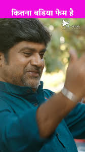 कितना बडिया फेम है