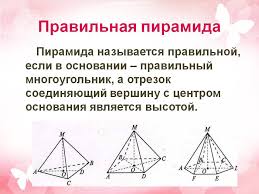 какой способ размножения используют при выращивании картофеля и лука Pravilnaya Piramida Chart Line Chart Diagram
