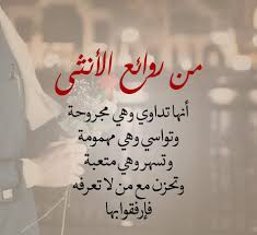 Pin By صورة و كلمة On همسات أنثى Home Decor Decals Home Decor Decor