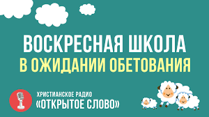 5 вещей которые нельзя давать и брать в долг Https Youtu Be C5qxyej9d2m Segodnya Urok Ob Ispolnenii Obetovaniya Izliyaniya Duha Svyatogo Hristianskoe Radio Otkrytoe Slov Calm Artwork Home Decor Decals Calm
