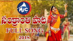 Listen to pakka local music playlist on gaana.com. Sankranthi Song 2018 Mangli Full Song Mictv Dj Remix Songs Dj Mix Songs Dj Remix Music