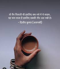 Pin By Manoj Yadav On Modi Support Chai Quotes Good Thoughts Quotes Tea Lover Quotes