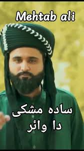 mehtab ali song asan ddere dy baloch #shorts