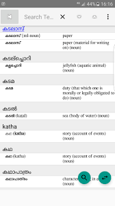 A language spoken in southern india: English To Malayalam Dictionary Offline Para Android Apk Baixar