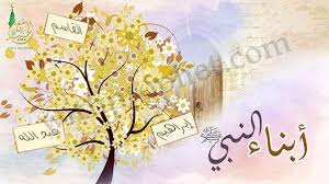 لإضافة علامة صلى الله عليه وسلم أو رمز بسم الله الرحمن الرحيم. Ø§Ø¨Ù†Ø§Ø¡ Ø§Ù„Ø±Ø³ÙˆÙ„ Ù…Ø­Ù…Ø¯ ØµÙ„Ù‰ Ø§Ù„Ù„Ù‡ Ø¹Ù„ÙŠÙ‡ ÙˆØ³Ù„Ù… ÙˆØ£Ø³Ù…Ø§Ø¦Ù‡Ù… ÙˆÙ…Ù† Ù‡Ù† Ø£Ù…Ù‡Ø§ØªÙ‡Ù…