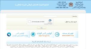 Retrouvez les dates officielles du bac général et technologique 2021 : Taalim Ma Resultats Du Bac 2021 Au Maroc Dreamjob Ma