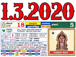 Tamil Monthly Calendar 2021 Tamil Calendar 2021 To 2009 Tamil calendar starts with chithirai or panguni which marks the beginning of the tamil year. tamil monthly calendar 2021 tamil