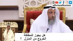 About press copyright contact us creators advertise developers terms privacy policy & safety how youtube works test new features press copyright contact us creators. ÙÙ ÙØ¬ÙØ² ÙÙÙØ·ÙÙØ© Ø§ÙØ®Ø±ÙØ¬ ÙÙ Ø§ÙÙÙØ²Ù Othman Alkamees Ø¹Ø«ÙØ§Ù Ø§ÙØ®ÙÙØ³ Facebook