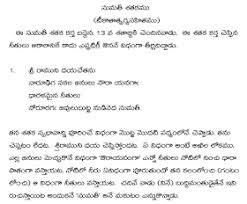 This means that you have to be careful of what you think. Nharshakumar Sumathi Satakamu Telugu Padyalu