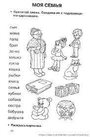 игры для детей 6 7 лет играть онлайн бесплатно Gotovimsya K Shkole Slova I Predlozheniya 5 7let Obsuzhdenie Na Liveinternet Rossijskij Servis Onlajn Dnevnikov Navyki Chteniya Chtenie Obuchenie Chteniyu Pismu