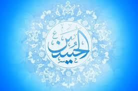 #السيدة_سكينة_بنت_الحسين عليهم السلام 5 ربيع أعظم الله أجوركم أيها المؤمنين بذكرى وفاتها السلام عليك ياعالم آل محمد #ياعلي_الرضا مأجورين ياموالين. Ø§Ù„Ù…Ø¬ÛŒØ¨ Ù…ÙˆÙ„Ø¯ Ø§Ù„Ø¥Ù…Ø§Ù… Ø§Ù„Ø­Ø³ÙŠÙ† Ø¹Ù„ÙŠÙ‡ Ø§Ù„Ø³Ù„Ø§Ù…