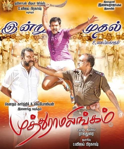 Muthuramalingam