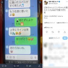 霜降り明星せいや祖父母の「覚えたてLINE」にホッコリ Twitterで公開 (2022年8月9日掲載) - ライブドアニュース