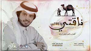 ناقتي ياناقتي I محمد فهد - YouTube