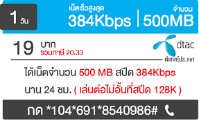 โปรเสริมเน็ตไม่อั้นไม่ลดความเร็ว 10 mbps (เน้นดูหนัง เล่นเกมส์ full hd) รายวัน วันละ 55 บาท ใช้ได้ 1 วัน (24 ชั่วโมง) นับจากเวลาที่สมัคร. Https Xn 42c5ajr4b0gsdk Net E0 B9 80 E0 B8 99 E0 B9 87 E0 B8 95 E0 B8 94 E0 B8 B5 E0 B9 81 E0 B8 97 E0 B8 84 E0 B8 A3 E0 B8 B2 E0 B8 A2 E0 B8 A7 E0 B8 B1 E0 B8 99