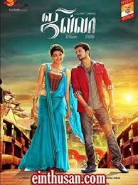 Jilla Tamil Movie Online Hd Dvd Tamil Movies Online Full Movies Online Free Tamil Movies