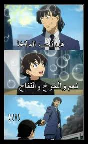 نكت أنمي Funny Photo Memes Funny Picture Jokes Anime Memes Funny