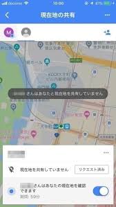 Googleマップで現在地などを共有する方法 通知の仕様や共有できないときの対処法も アプリオ