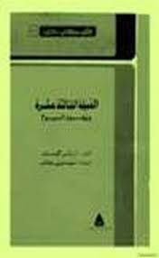 السيد حسن نصر الله في الليلة الخامسة من شهر محرم الحرام 1440 هجري. ØªØ­Ù…ÙŠÙ„ ÙƒØªØ§Ø¨ Ù…Ù† Ù‚ØªÙ„ Ø¨Ù† Ø·Ù„Ø­Ø© Ø§Ù„Ø¬Ø²Ø§Ø¦Ø± ÙˆÙ‚Ø§Ø¦Ø¹ Ù…Ø¬Ø²Ø±Ø© Ù…Ø¹Ù„Ù†Ø© Pdf Ù…Ø¬Ø§Ù† Ø§ ØªØ£Ù„ÙŠÙ Ù†ØµØ± Ø§Ù„Ù„Ù‡ ÙŠÙˆØ³ Ù…ÙƒØªØ¨Ø© Ø§Ù„ÙƒØªØ¨