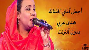 أجمل أغاني هدى عربي دون أنترنت 2020 for Android - APK Download