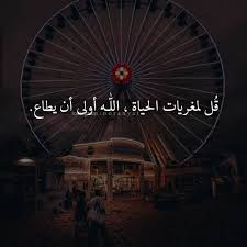 Eslamiyat أسلاميات On Instagram اكتب شيء تؤجر عليه نايف الصحفي قرآن منصور السالمي وسيم يوسف الوتر اذكار ا In 2020 Fair Grounds Grounds Travel