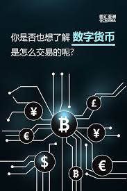 你是否也想了解数字货币是怎么交易的呢 work from home tips how to get rich money maker