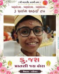 Atthai Tap: Tapasvi Jash Mansi Jay Vora (Bidada