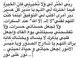 امين Desertrose Best Quotes Words Quotes