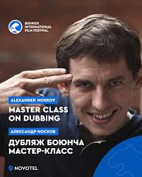 Bishkek International Film Festival