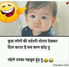 These jokes are free to share with anybody. Whatsapp Joke In Hindi Download Funny Quotes Whatsapp Status