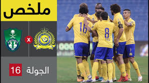 نتيجة مباراة النصر وابها اليوم 3/12/2020 هزيمة مذلة في الدوري السعودي. Ù…Ù„Ø®Øµ Ù…Ø¨Ø§Ø±Ø§Ø© Ø§Ù„Ù†ØµØ± ÙˆØ§Ù„Ø£Ù‡Ù„ÙŠ ÙÙŠ Ø§Ù„Ø¬ÙˆÙ„Ø© 16 Ù…Ù† Ø§Ù„Ø¯ÙˆØ±ÙŠ Ø§Ù„Ø³Ø¹ÙˆØ¯ÙŠ Ù„Ù„Ù…Ø­ØªØ±ÙÙŠÙ† Youtube