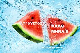 We did not find results for: Kalo Mhna Kalws Mas Hr8es Aygoyste H Psyxh Moy S Ena Stixo