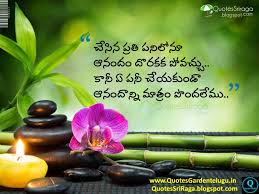 Check spelling or type a new query. Famous Telugu Quotes Quotesgram