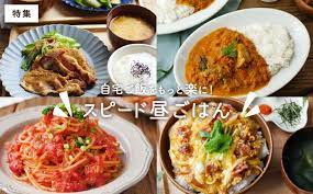 休校中や春休み中のお昼ごはん 今日は何にしよう と悩むことはありませんか 今回は 簡単においしく作れるスピード昼ごはんをご紹介します お昼ご飯 レシピ 簡単 お昼ご飯 簡単 料理 レシピ